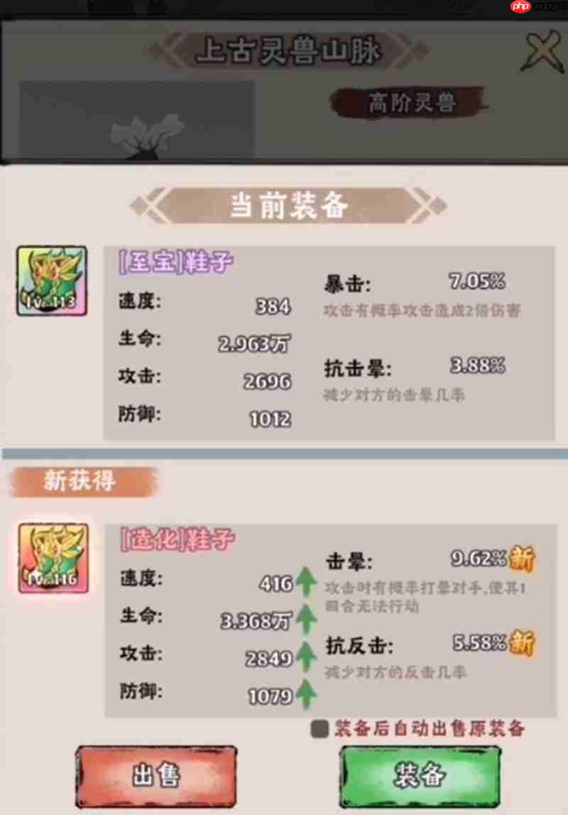 神器传说怎么玩 神器传说修仙玩法详细介绍