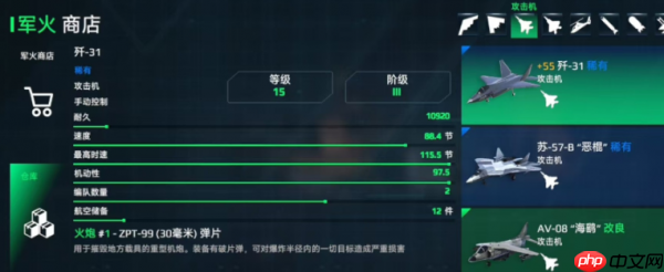 现代战舰歼31怎么样  现代战舰歼31介绍