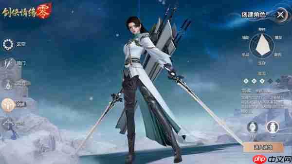 剑侠情缘零自定义技能怎么玩 剑侠情缘零自定义技能天赋系统介绍