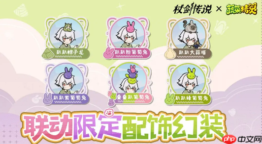 杖剑传说菜狗联动有什么 杖剑传说菜狗联动介绍