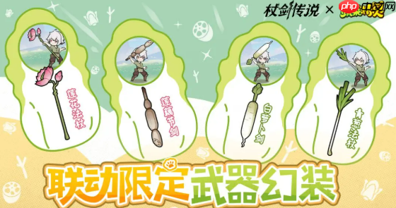 杖剑传说菜狗联动有什么 杖剑传说菜狗联动介绍