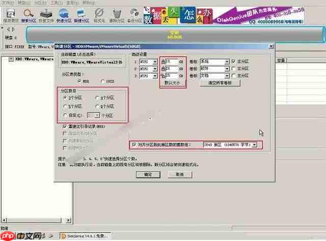 云骑士装机大师怎么分区?云骑士装机大师分区的方法
