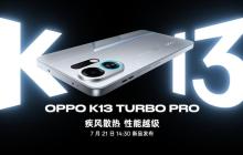 OPPO K13 Turbo 系列渲染图曝光：酷炫四色 + 圆环呼吸灯吸睛！