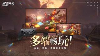 星痕共鸣游戏有多大 星痕双端安装包大小介绍
