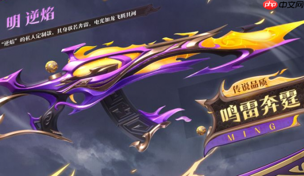 卡拉彼丘逆焰怎么樣  卡拉彼丘逆焰介紹