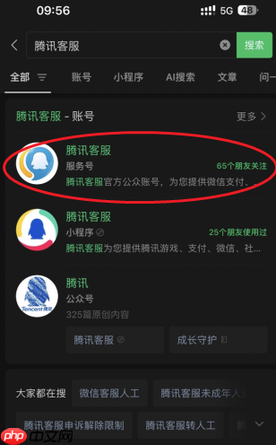 王者荣耀客服人工电话24小时 王者荣耀客服在哪里入口