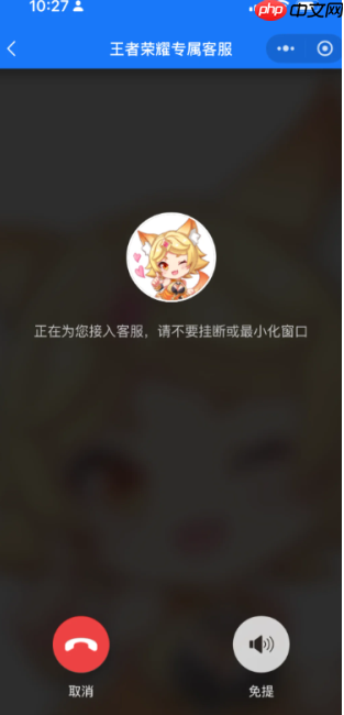 王者荣耀客服人工电话24小时 王者荣耀客服在哪里入口