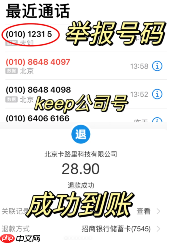 keep奖牌可以退款吗 keep奖牌退款流程
