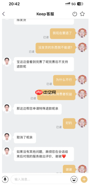 keep奖牌可以退款吗 keep奖牌退款流程