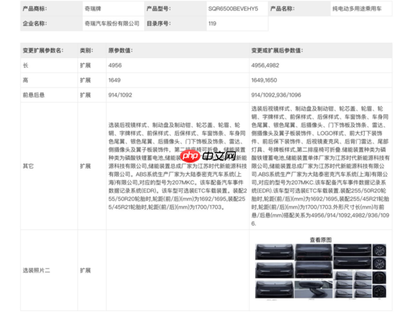 智界改款工信部公示 或搭载华为最新ADS 4.0
