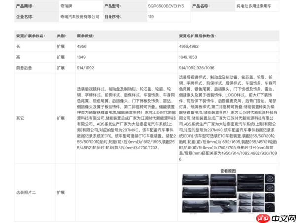 智界改款工信部公示 或搭载华为最新ADS 4.0