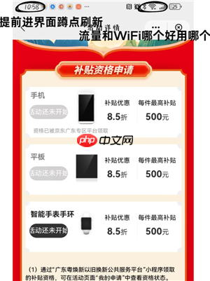 云闪付国补券抢不到怎么办 云闪付国补券抢不到的解决方法