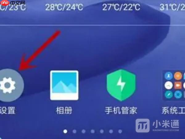 红米k70如何隐藏微信分身