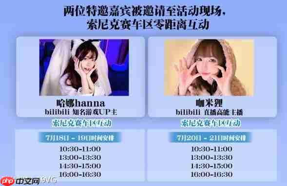 SEGA华南地区首秀亮相广州萤火虫漫展