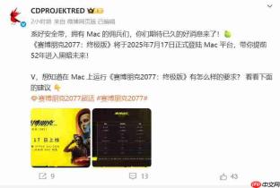 《赛博朋克2077:终极版》Mac版配置 硬盘需要160GB