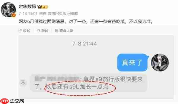 不止旅行版!网传享界还将推出S9L加长版 BBA压力+1