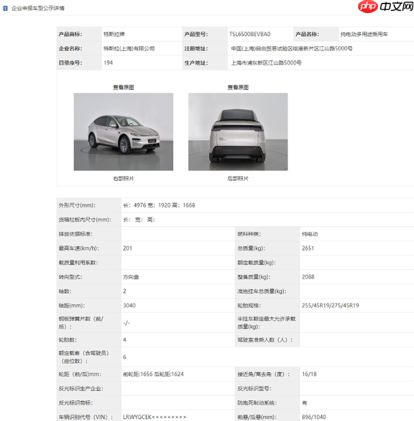 特斯拉Model Y L官宣 今年秋季正式发布 采用六座设计