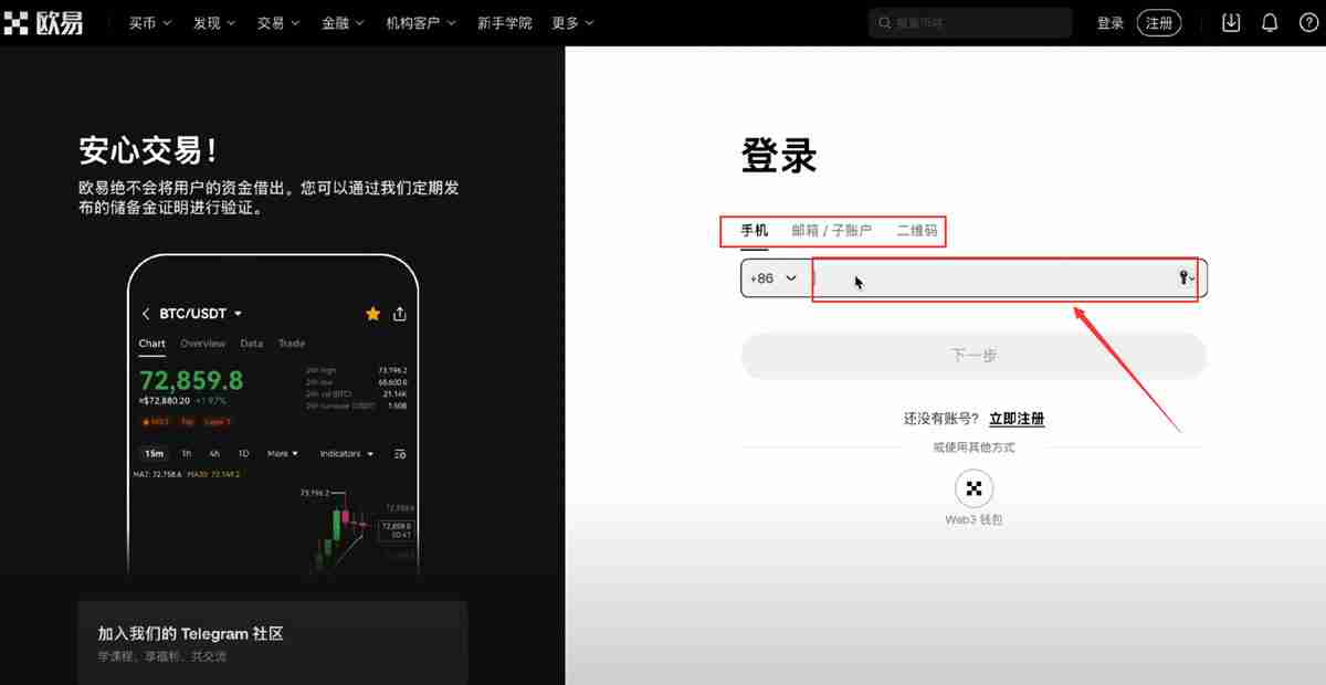 OKX交易所的20%返现权益怎么补?自动返现如何查看?内部转账如何使用?