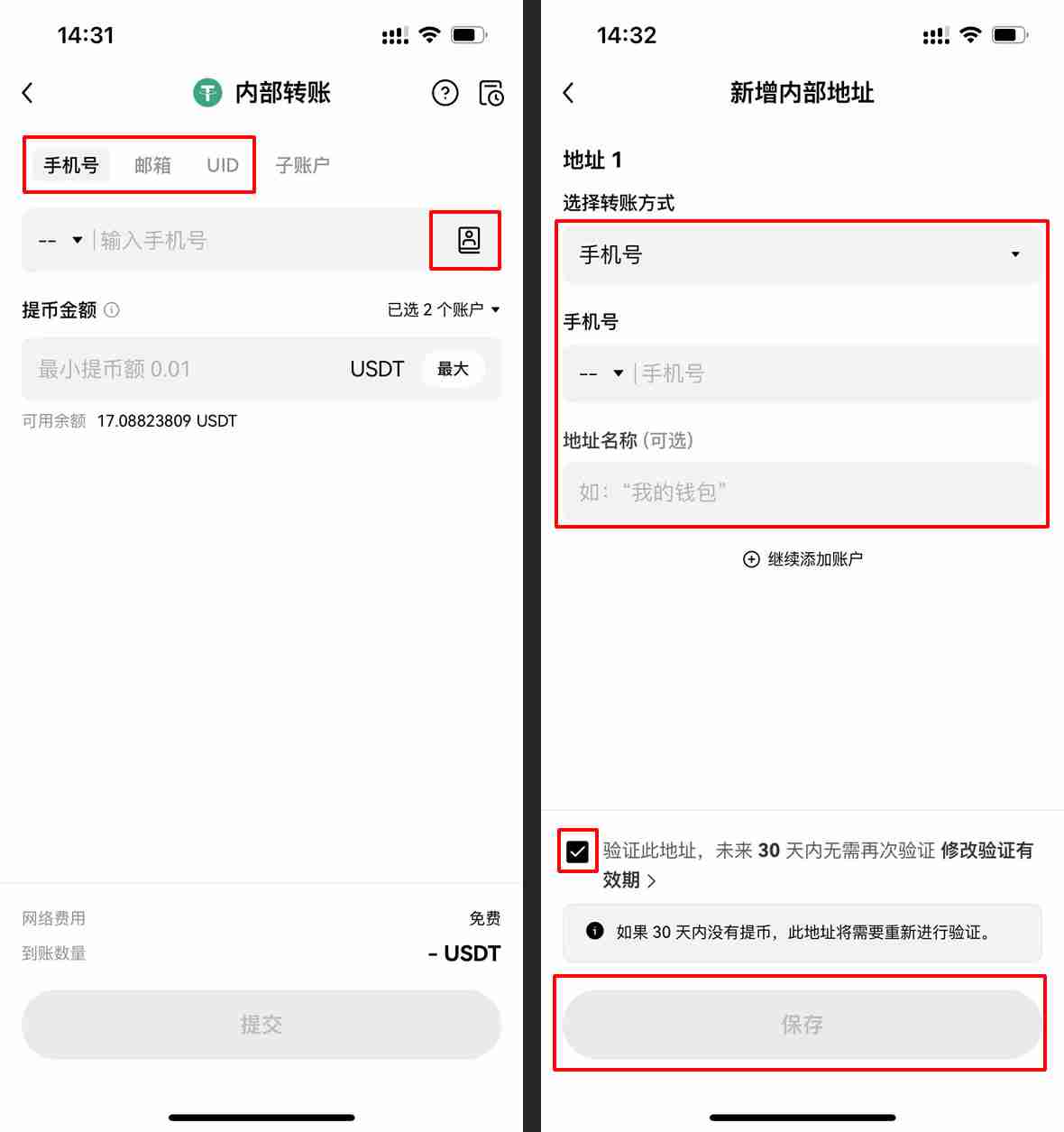 OKX交易所的20%返现权益怎么补?自动返现如何查看?内部转账如何使用?