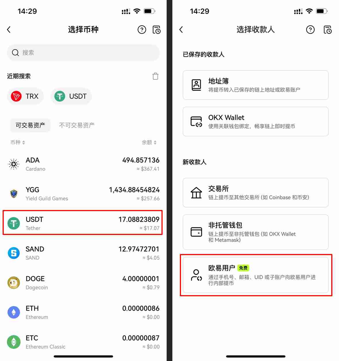 OKX交易所的20%返现权益怎么补?自动返现如何查看?内部转账如何使用?