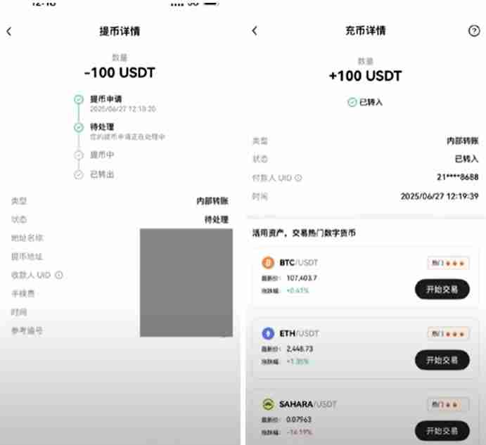 OKX交易所的20%返现权益怎么补?自动返现如何查看?内部转账如何使用?