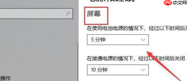 Win11怎么更改系统休眠时间?Win11更改系统休眠时间操作方法