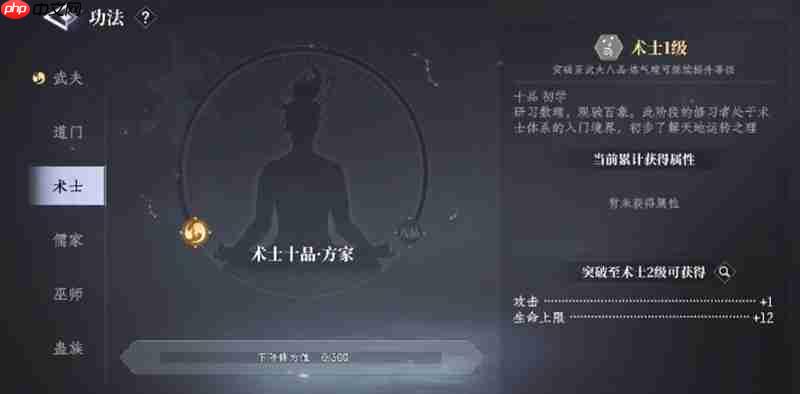 大奉打更人绝技怎么学 功法流派绝技学习方法详解