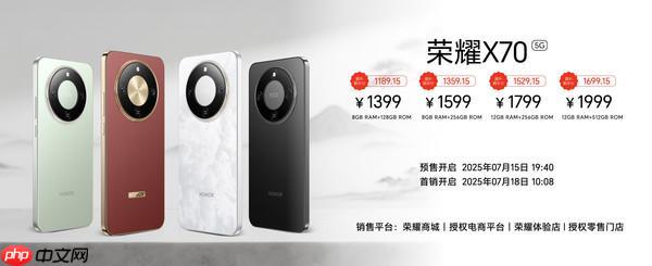 荣耀 X70 售价 1399 元起，携防弹衣架构 + 满级防水上市