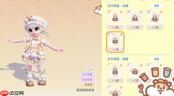 心动小镇奶茶鼠联动什么时候开启 心动小镇奶茶鼠联动开启介绍