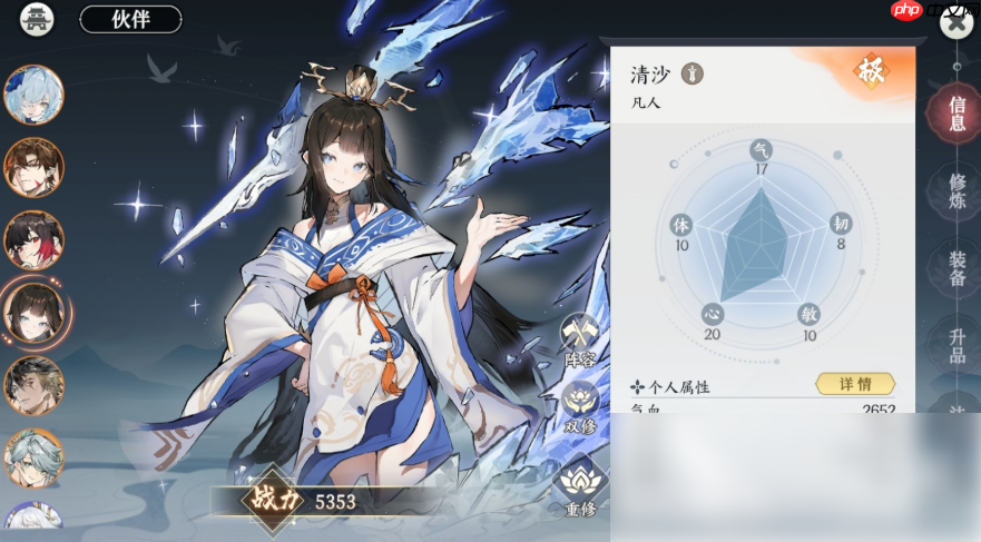 掌门下山伙伴最强阵容推荐 掌门下山伙伴阵容分享