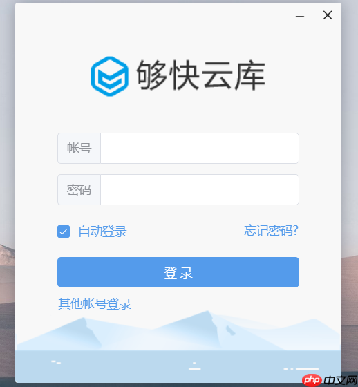 够快云库怎么打印?够快云库打印的操作方法