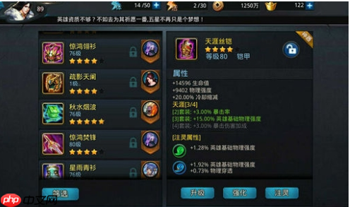 乱斗西游2怎么天赋技能升级 乱斗西游2技能升级方法