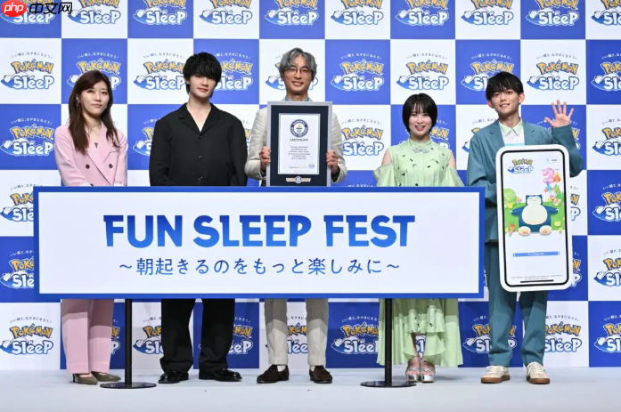 《宝可梦 Sleep》斩获最畅销睡眠游戏吉尼斯 实测可助眠