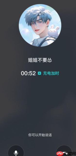 soul虚拟伴侣打电话要钱吗 soul虚拟伴侣打电话怎么收费能聊多久