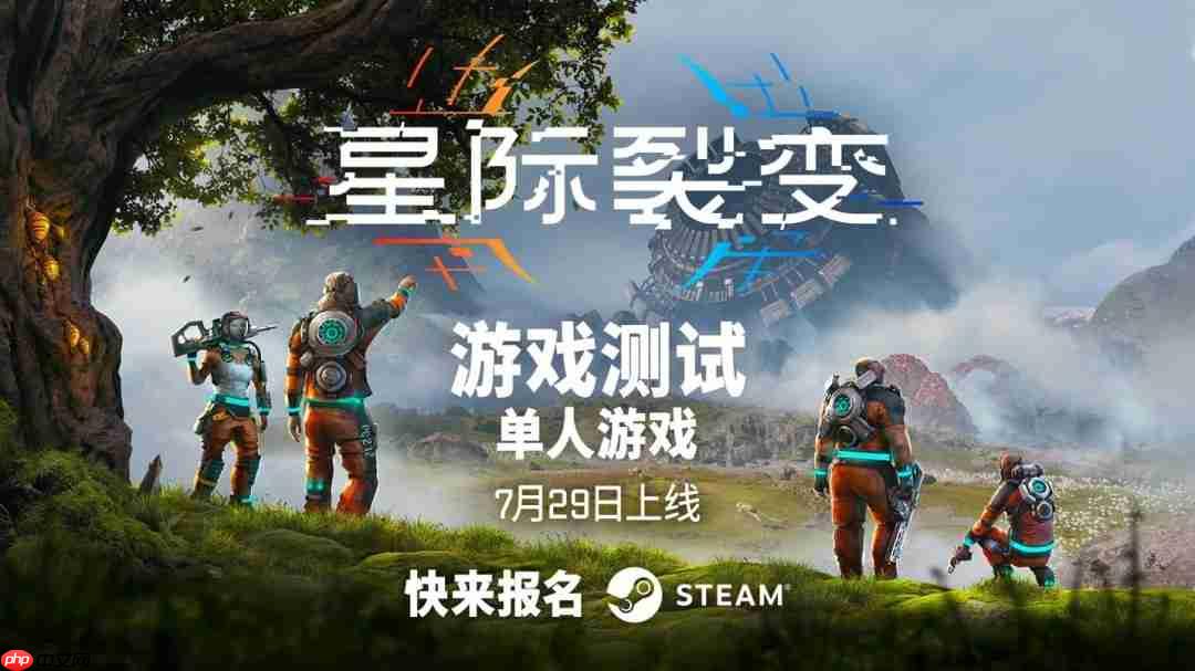 建造、探索、生存!|《星际裂变》首次公开游戏测试官宣