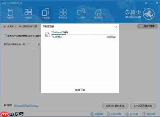 云骑士装机大师如何备份?云骑士装机大师备份的方法