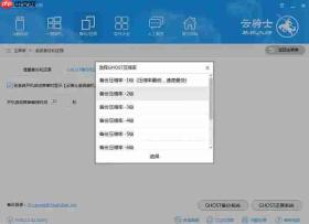 云骑士装机大师如何备份?云骑士装机大师备份的方法