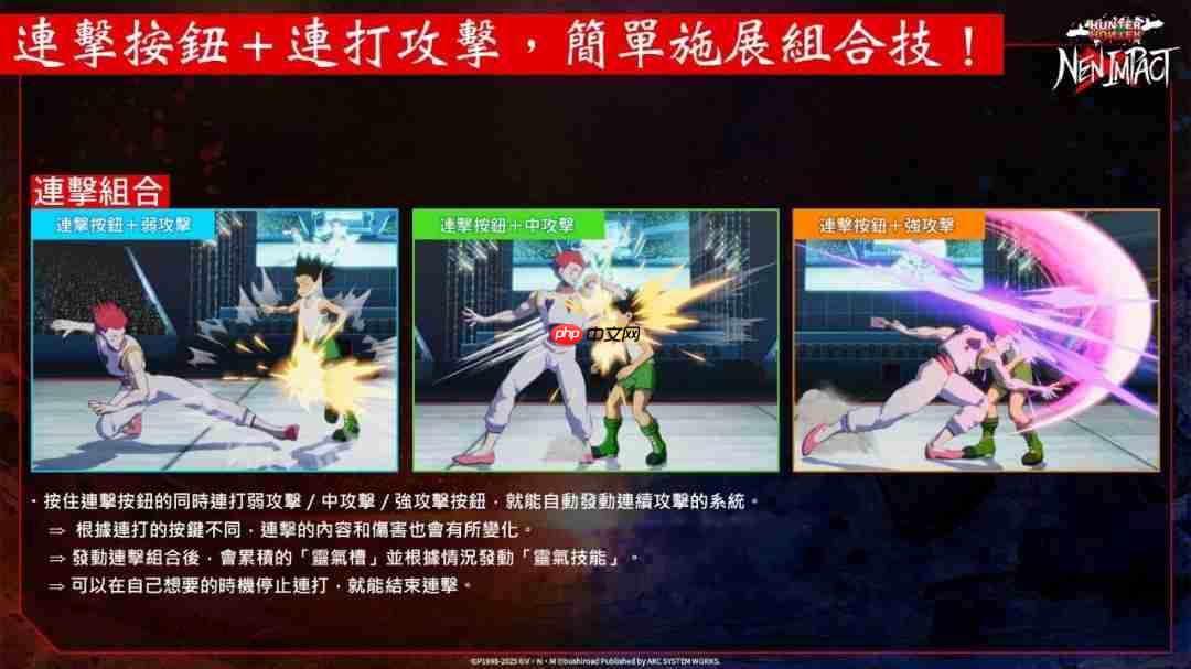 2D对战格斗游戏《HUNTER×HUNTER NEN×IMPACT》今天上市！