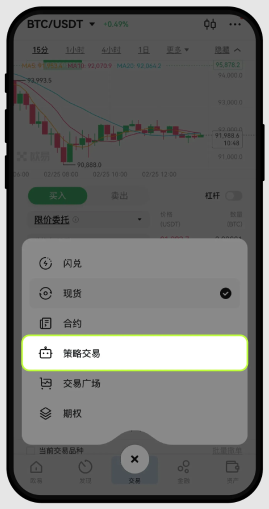 新人如何使用OKX欧易的抄底止盈策略？如何查看订单策略详情？如何停止策略？ - php中文网