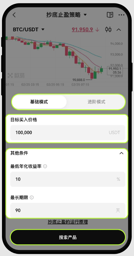 新人如何使用OKX欧易的抄底止盈策略？如何查看订单策略详情？如何停止策略？ - php中文网