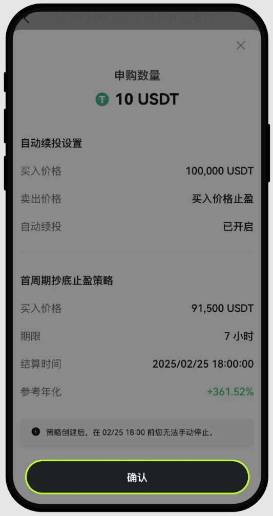新人如何使用OKX欧易的抄底止盈策略？如何查看订单策略详情？如何停止策略？ - php中文网