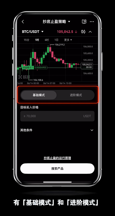 新人如何使用OKX欧易的抄底止盈策略？如何查看订单策略详情？如何停止策略？ - php中文网