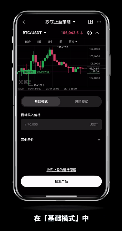 新人如何使用OKX欧易的抄底止盈策略？如何查看订单策略详情？如何停止策略？ - php中文网