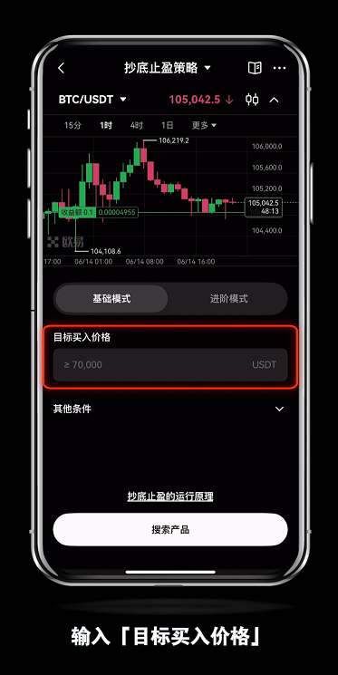 新人如何使用OKX欧易的抄底止盈策略？如何查看订单策略详情？如何停止策略？ - php中文网