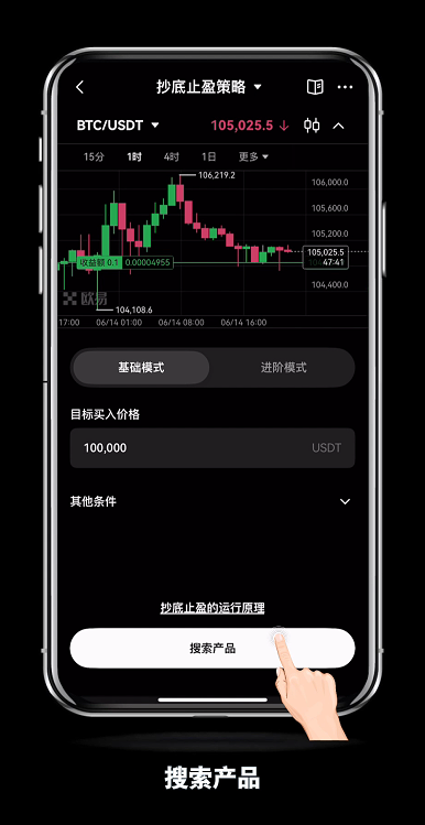 新人如何使用OKX欧易的抄底止盈策略？如何查看订单策略详情？如何停止策略？ - php中文网