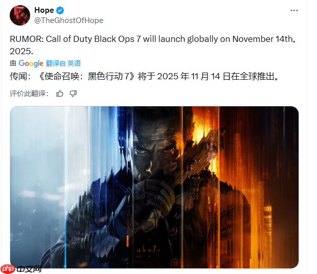 系列最晚!曝《使命召唤：黑色行动7》将于11月14日发布！