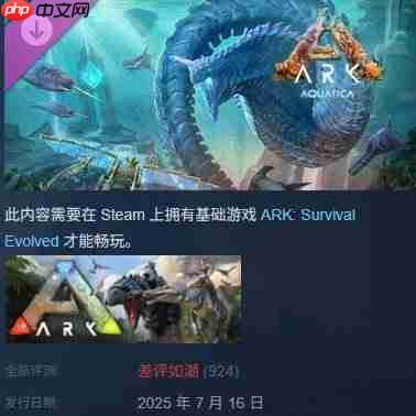 《方舟:生存进化》新DLC“差评如潮” 官方致歉并发布紧急应对措施