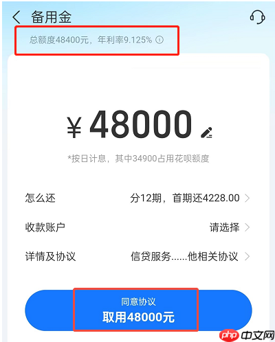 支付宝新出的小额借款：申请条件、申请流程、借款特点一览