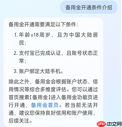支付宝新出的小额借款：申请条件、申请流程、借款特点一览