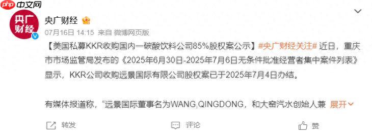 大窑“变脸”！国民汽水要被外资拿下了？